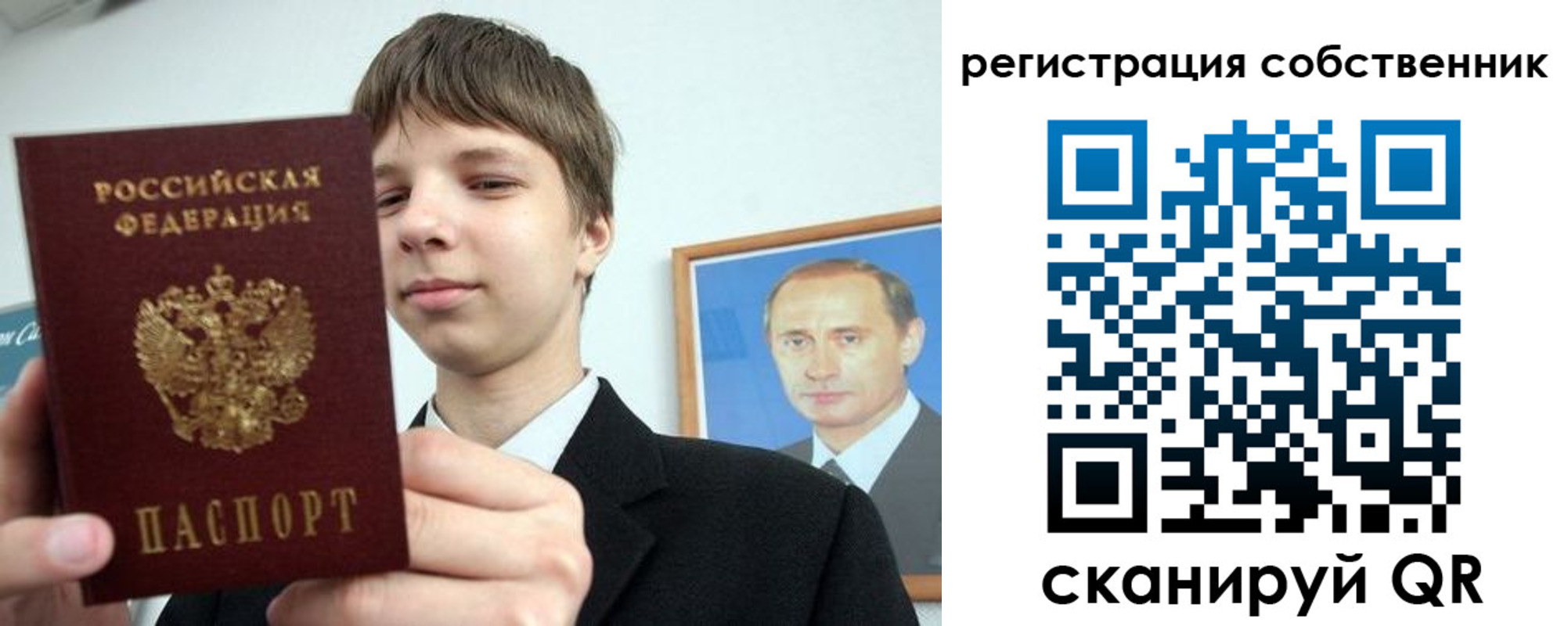 прописка 2025 в Камышине