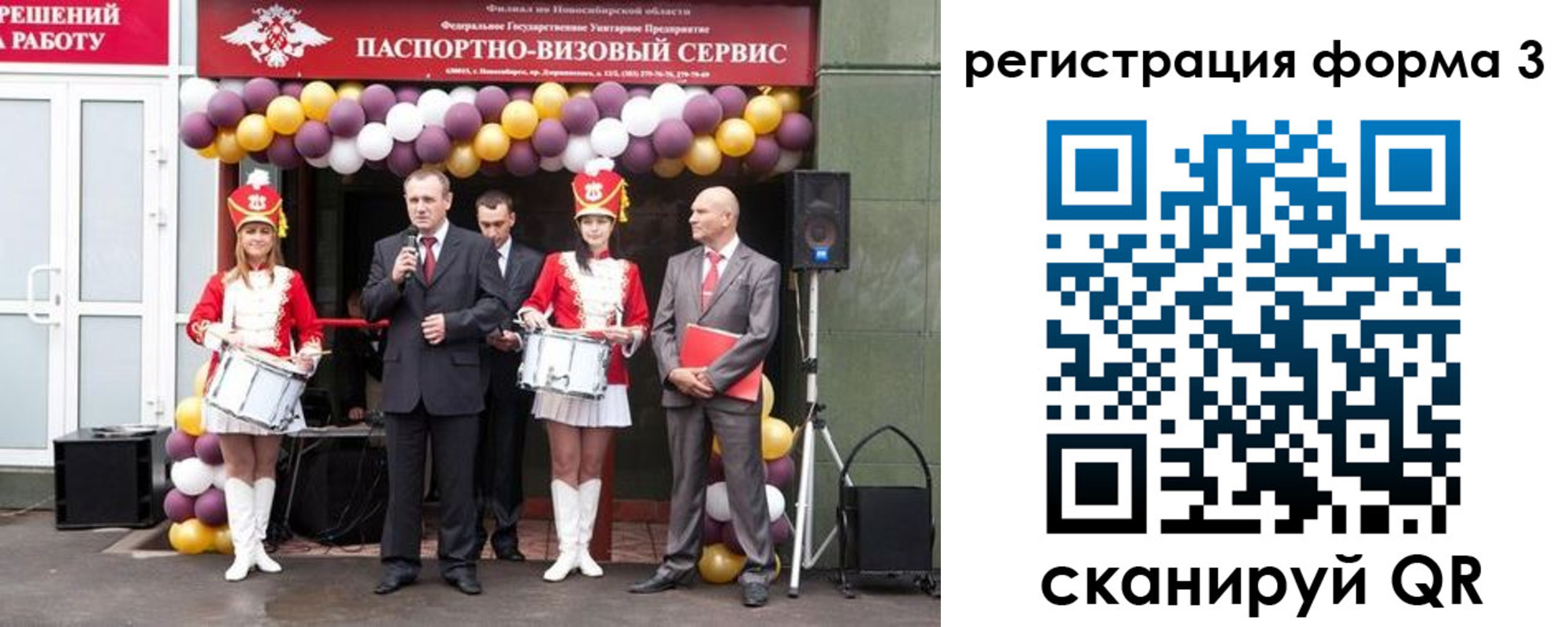 временная регистрация надежно в Камышине