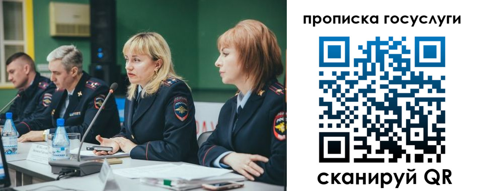 прописка для школы в Камышине